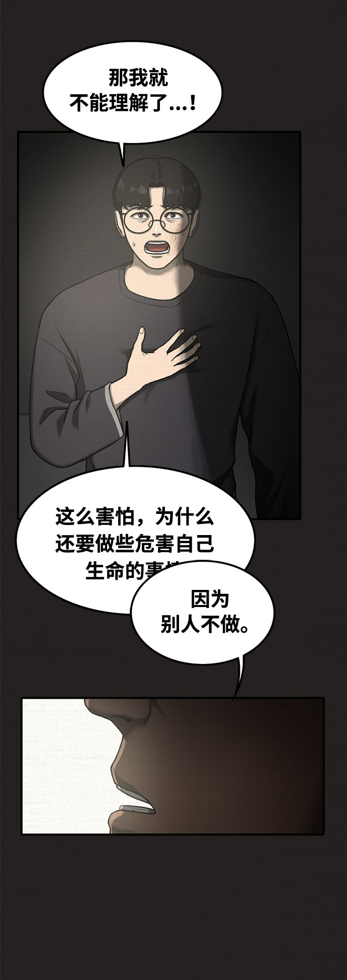 第25话52