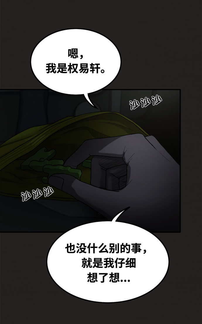 第30话41