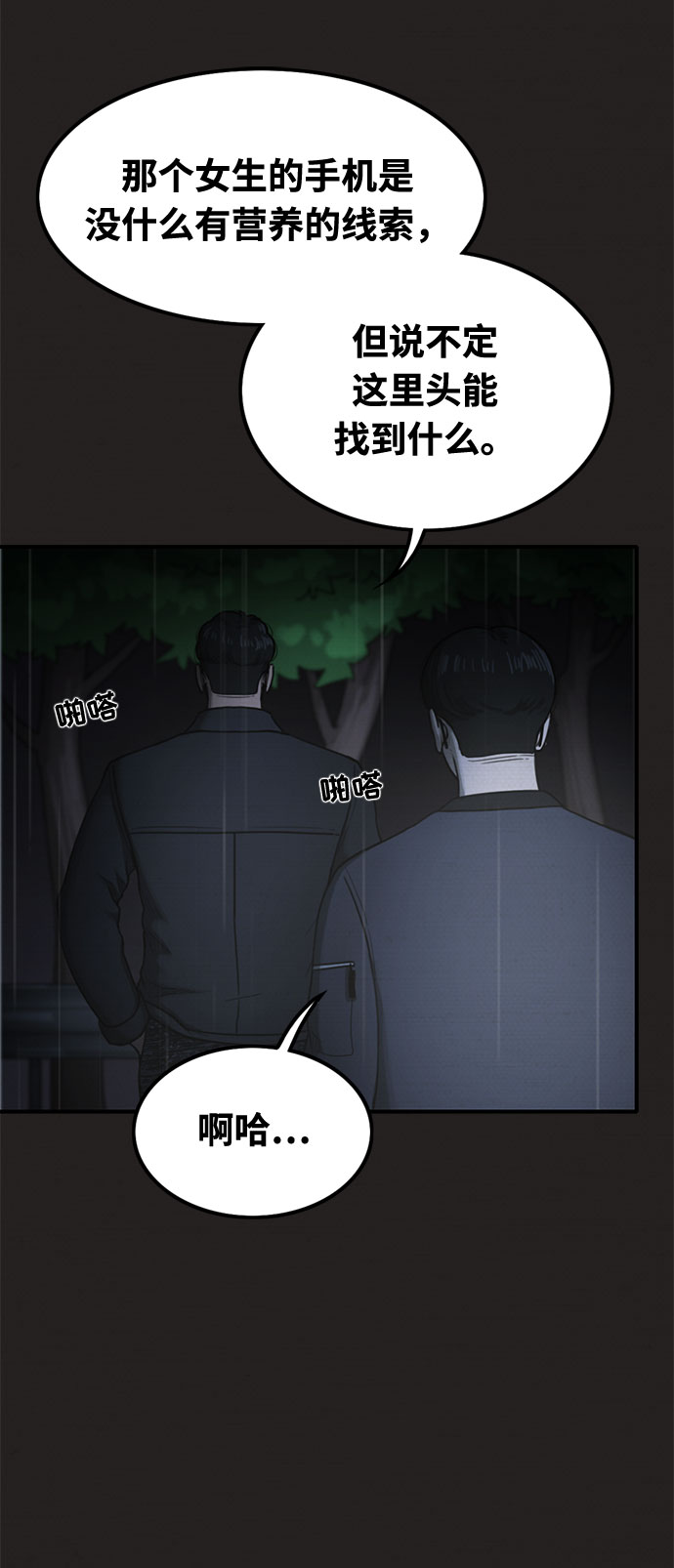 第33话13