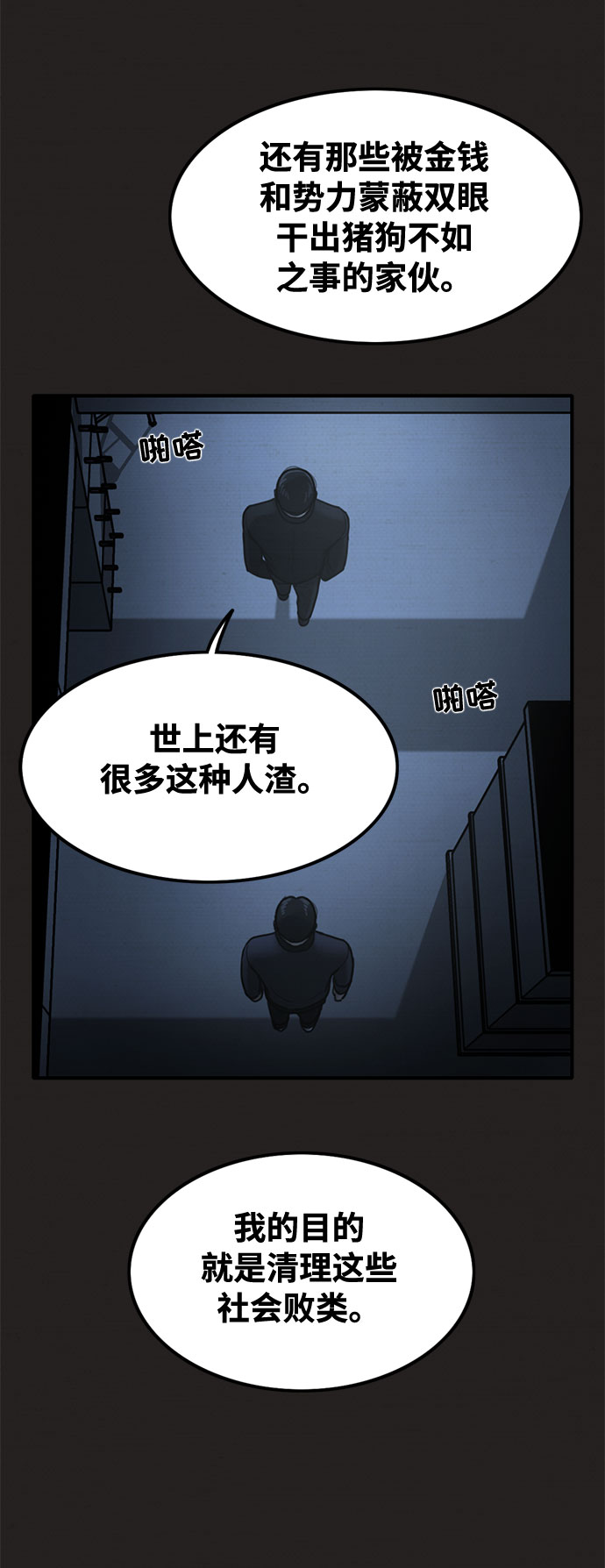 第39话69