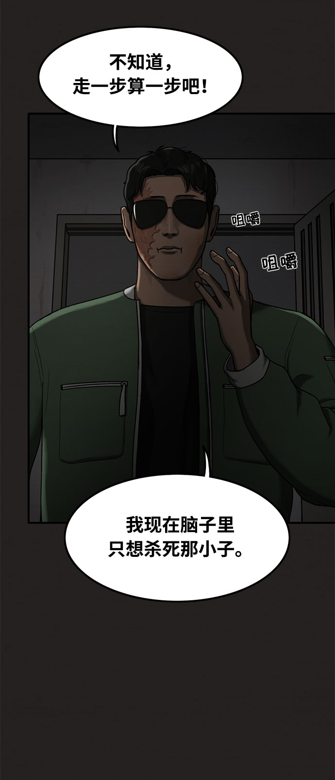 第25话31