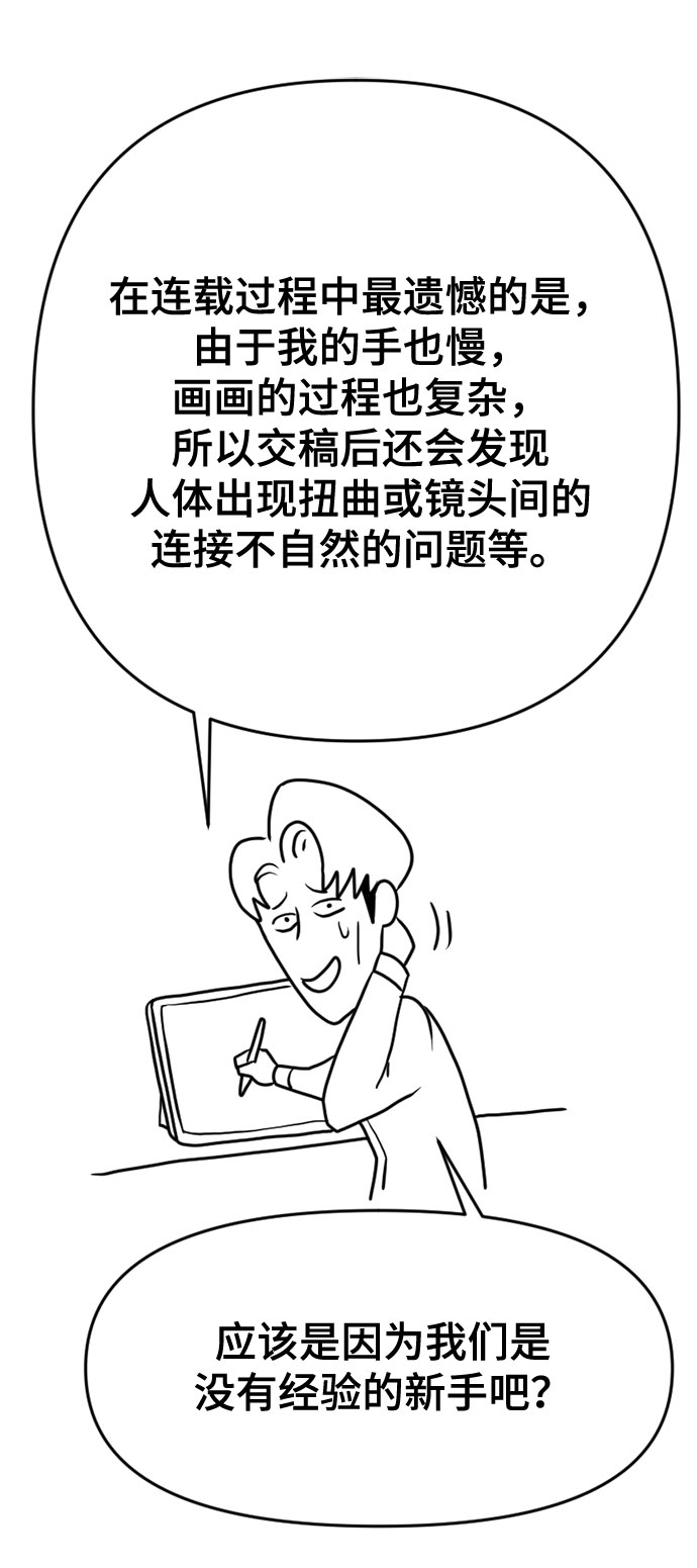 後记10