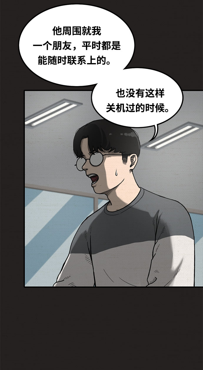 第8话3