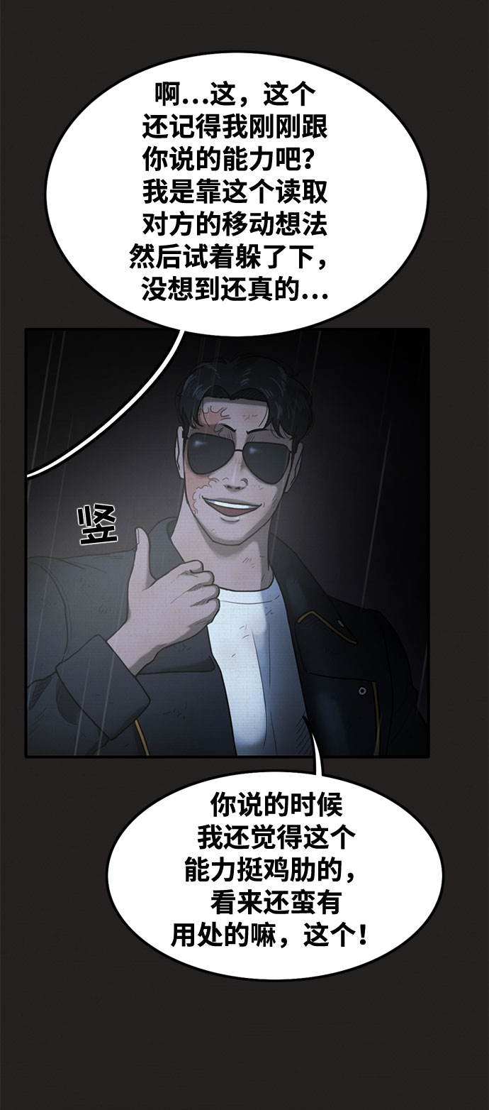 第39话3