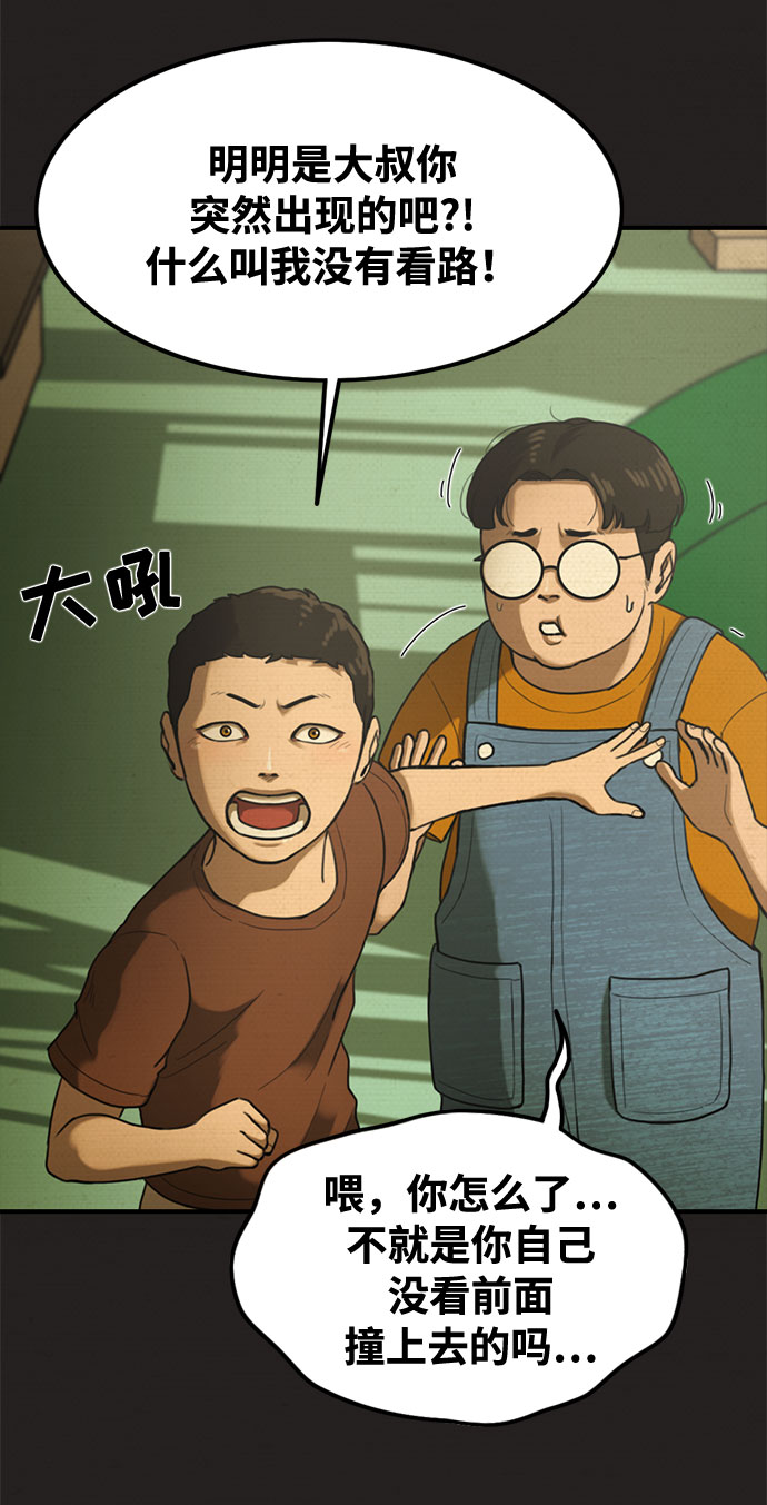 第45话71