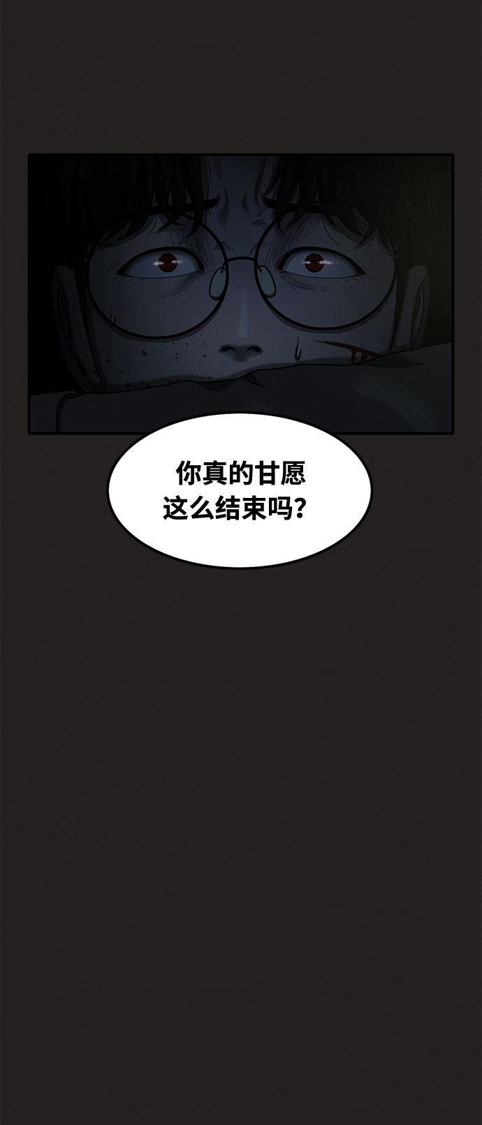 第31话8