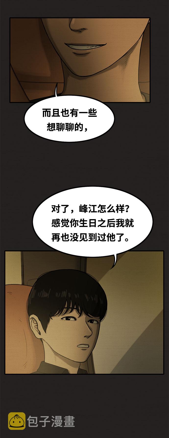 第19话5