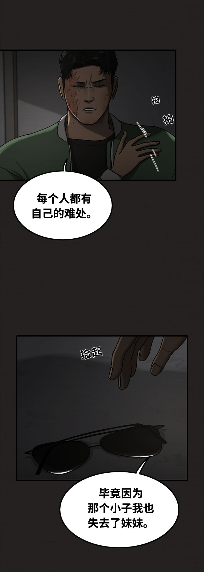 第25话19