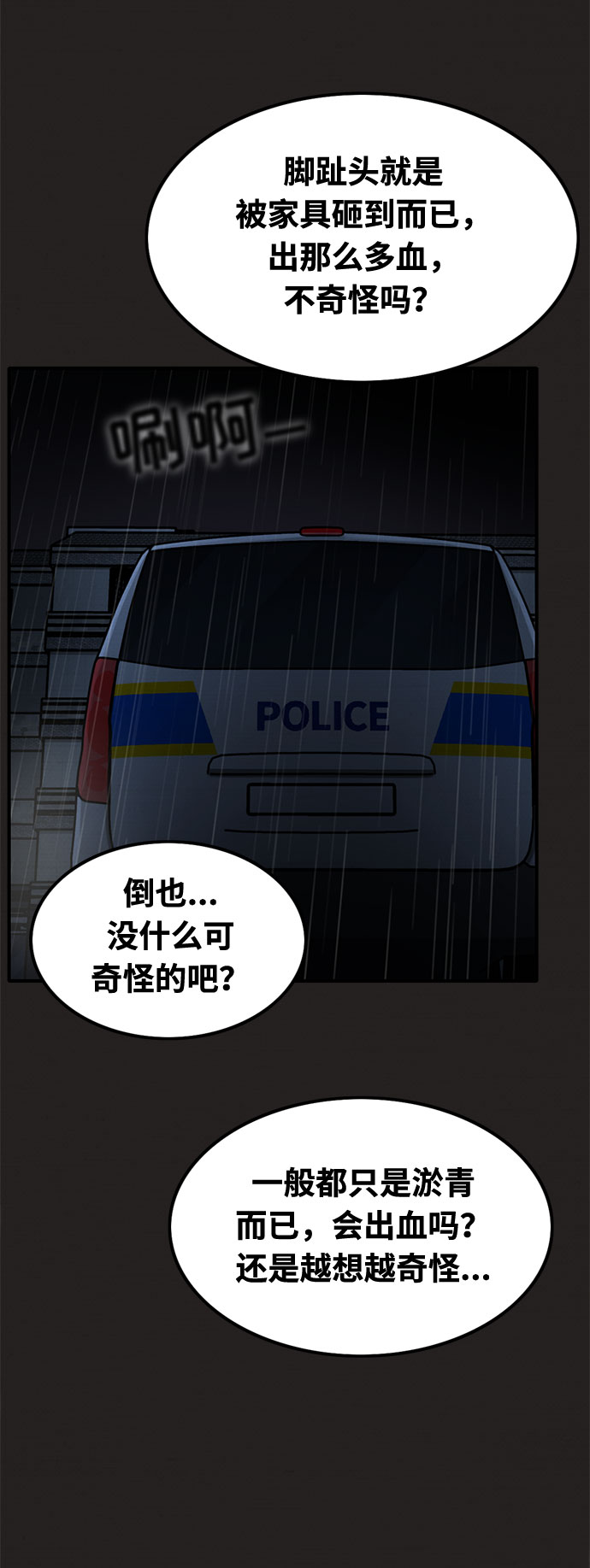 第31话59