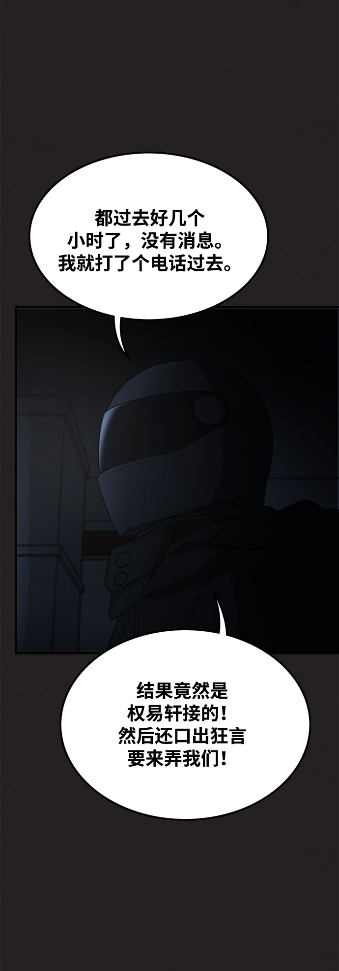 第36话69