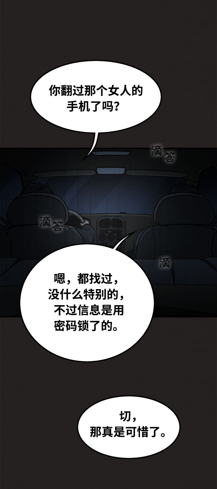 第31话72