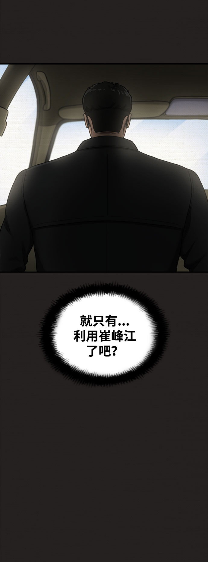 第26话76