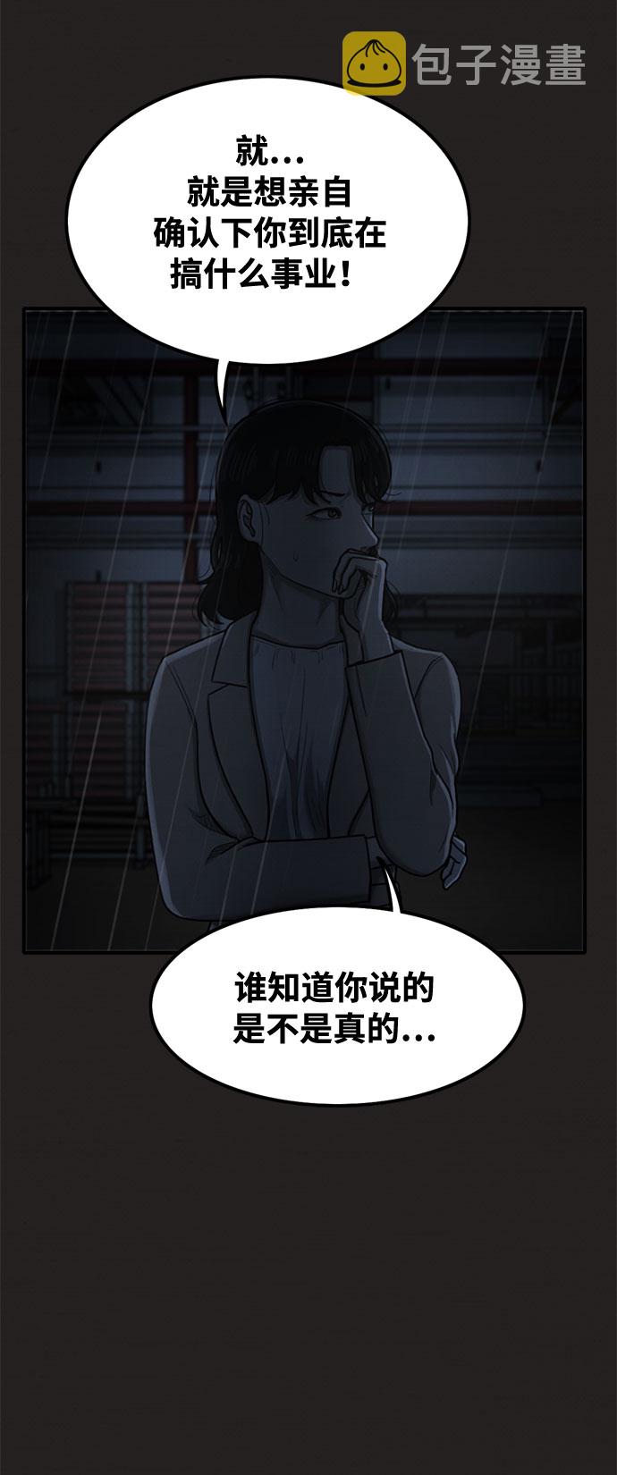 第35话11