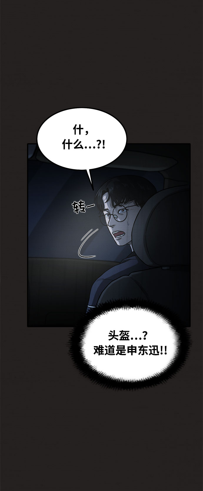 第32话3