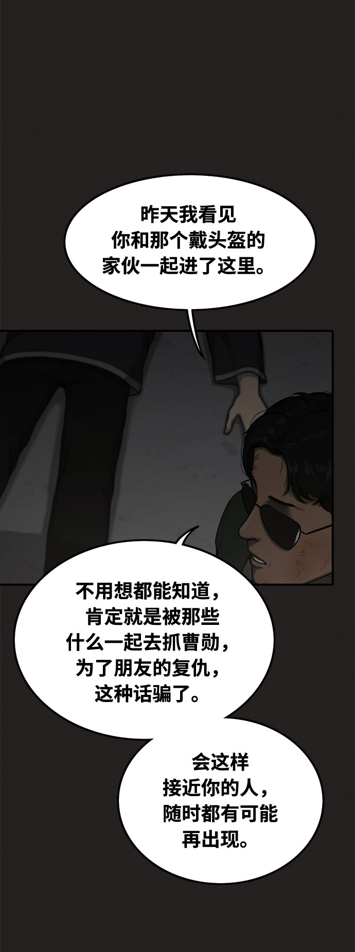第25话21