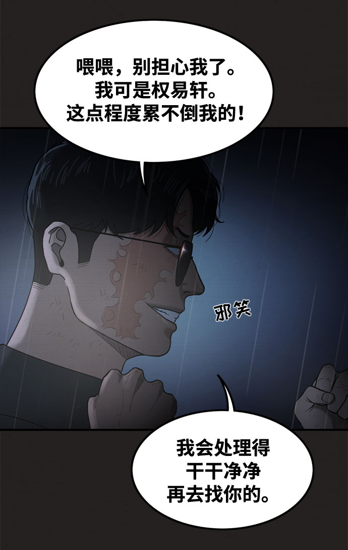 第39话11