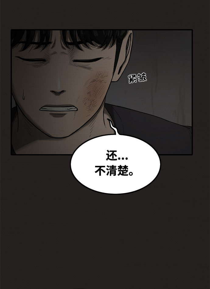 第25话34