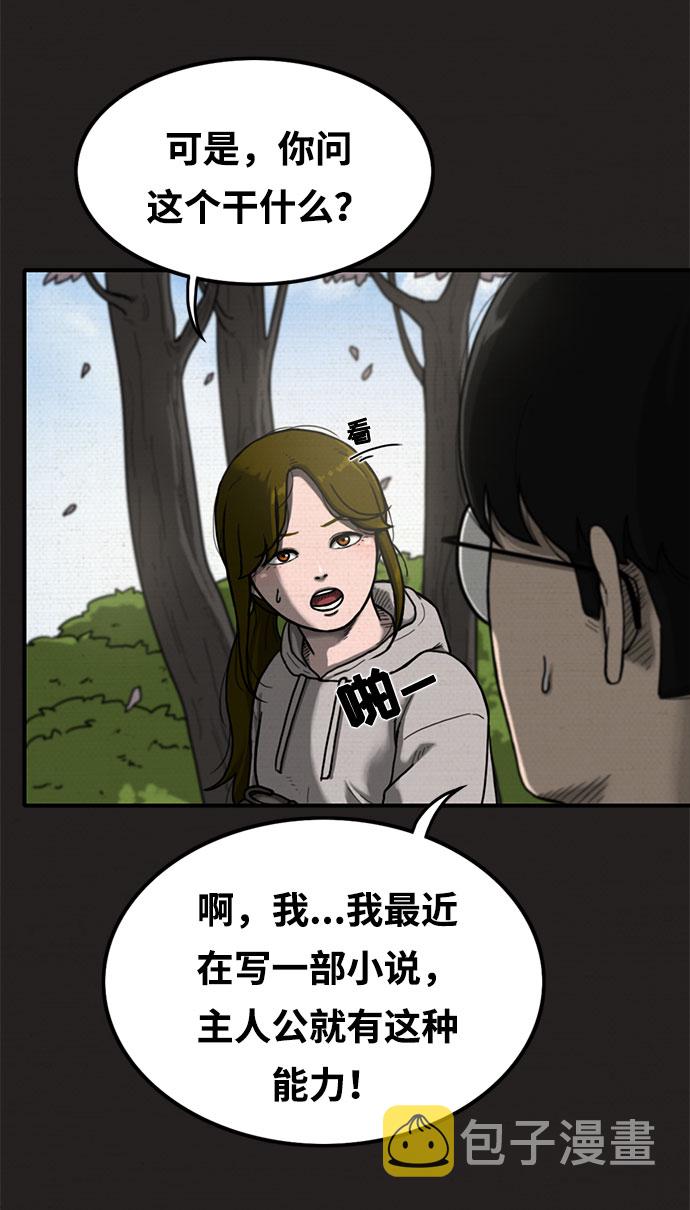 第9话8