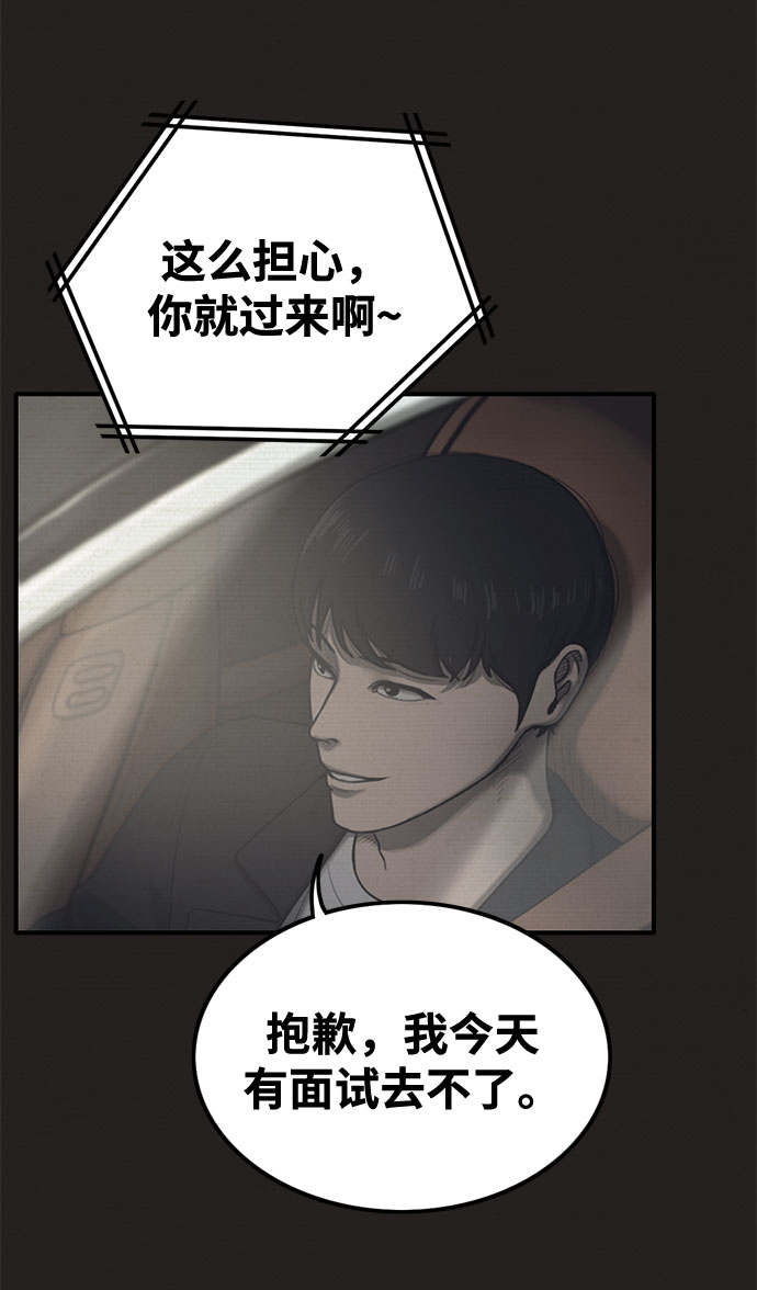第26话28