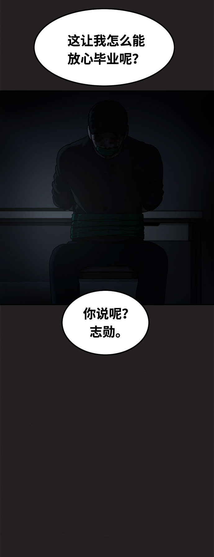 第20话3