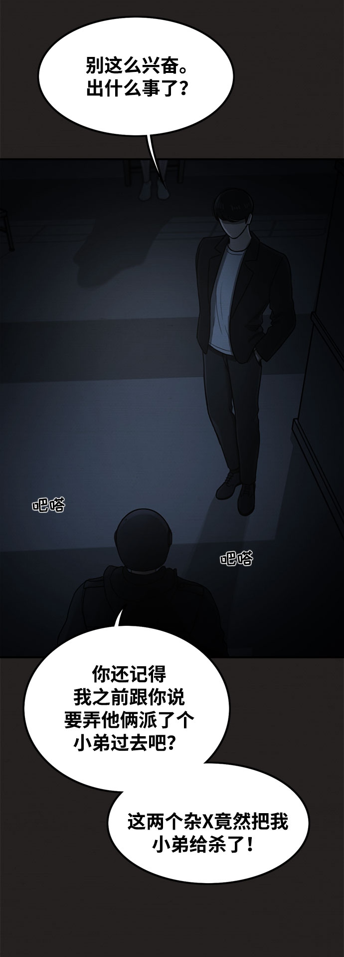 第36话67