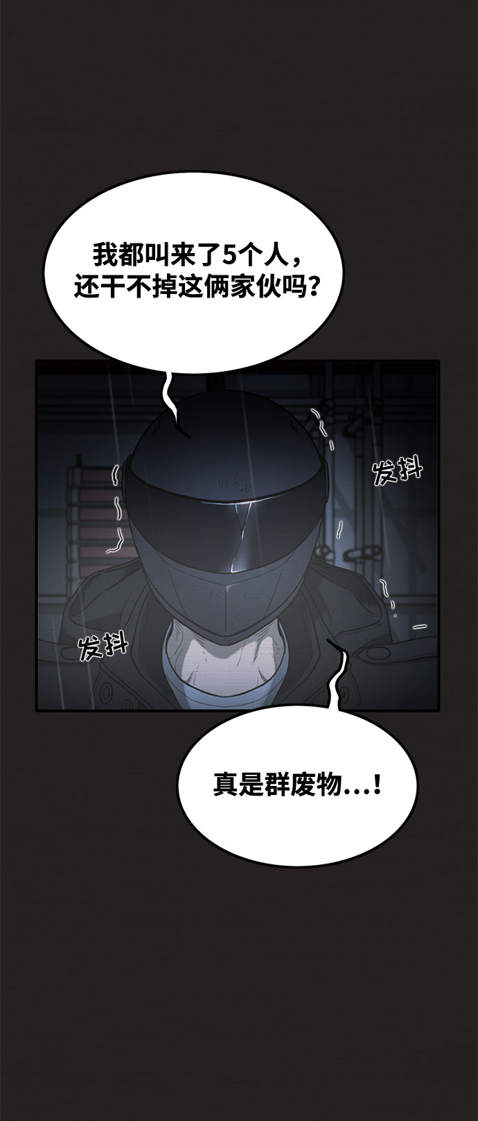 第39话7