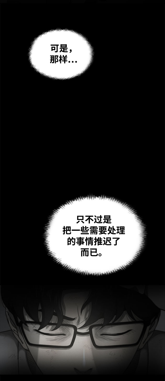 第36话57