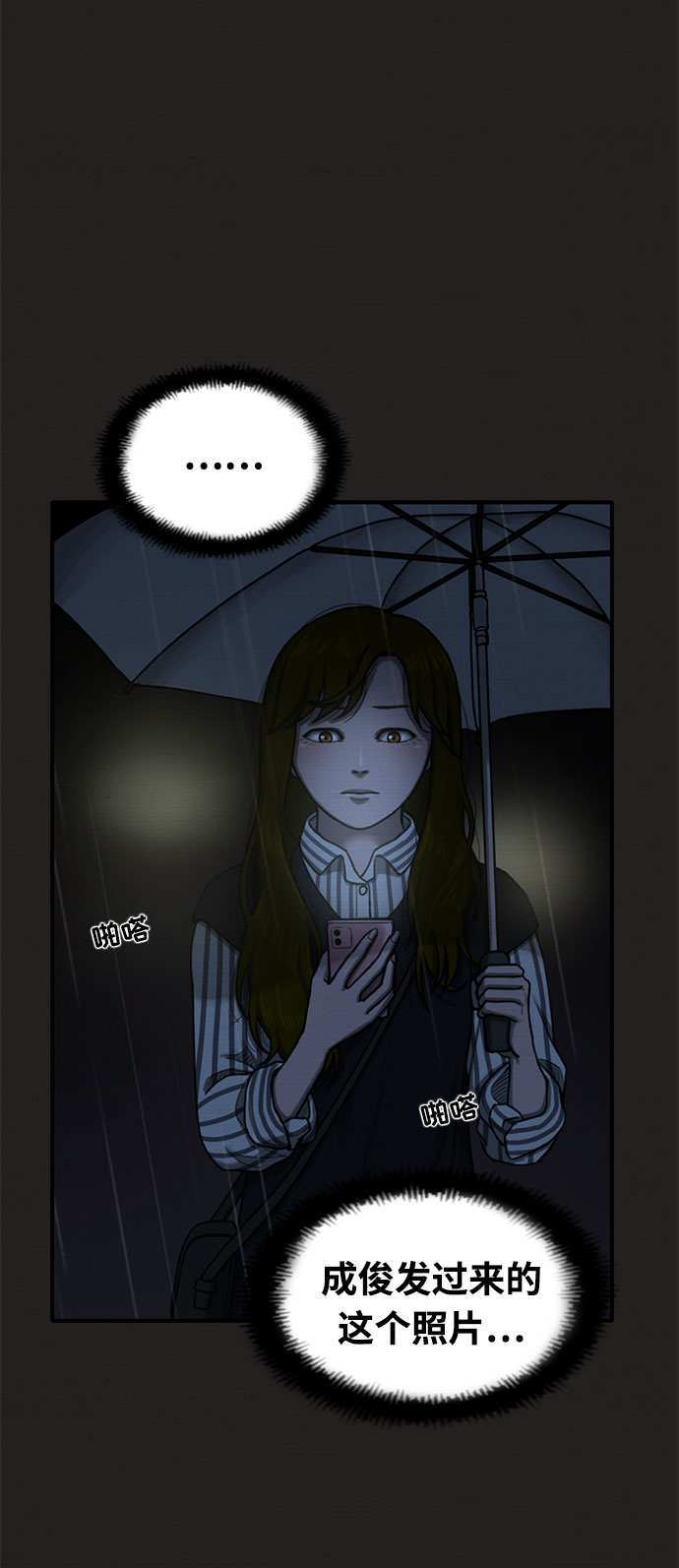 第33话47