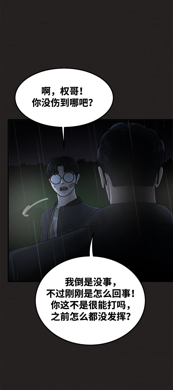 第39话2