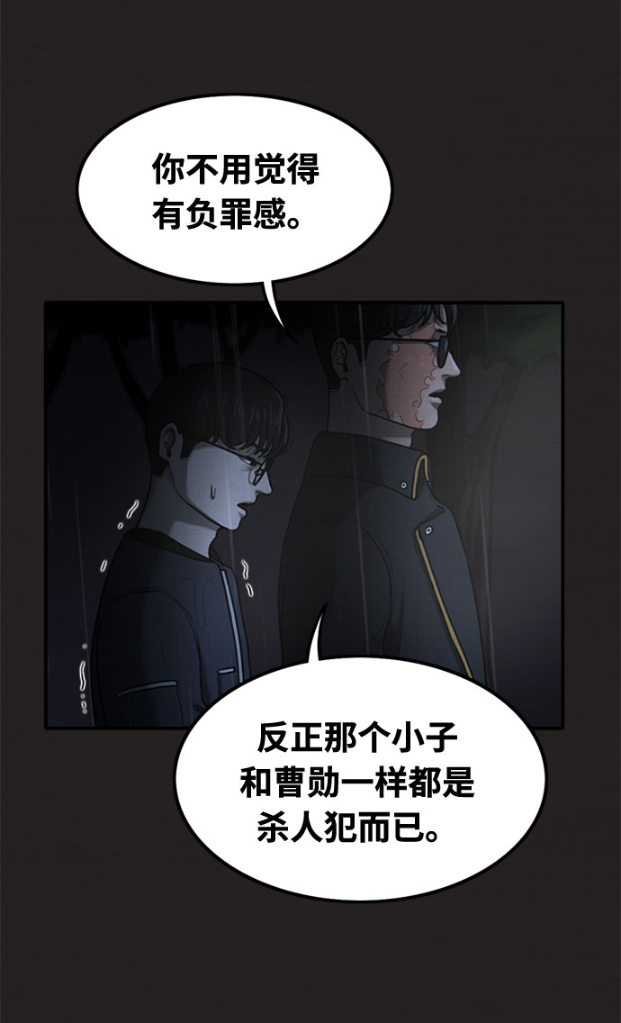 第33话4