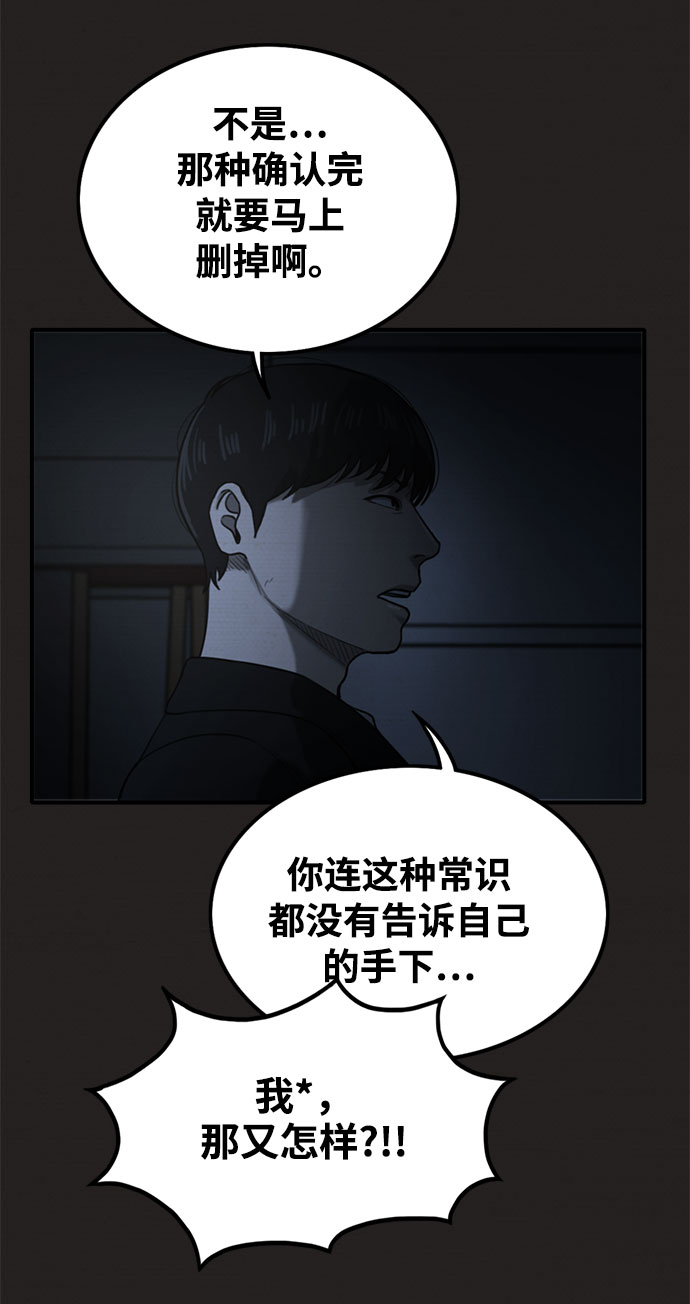 第36话72