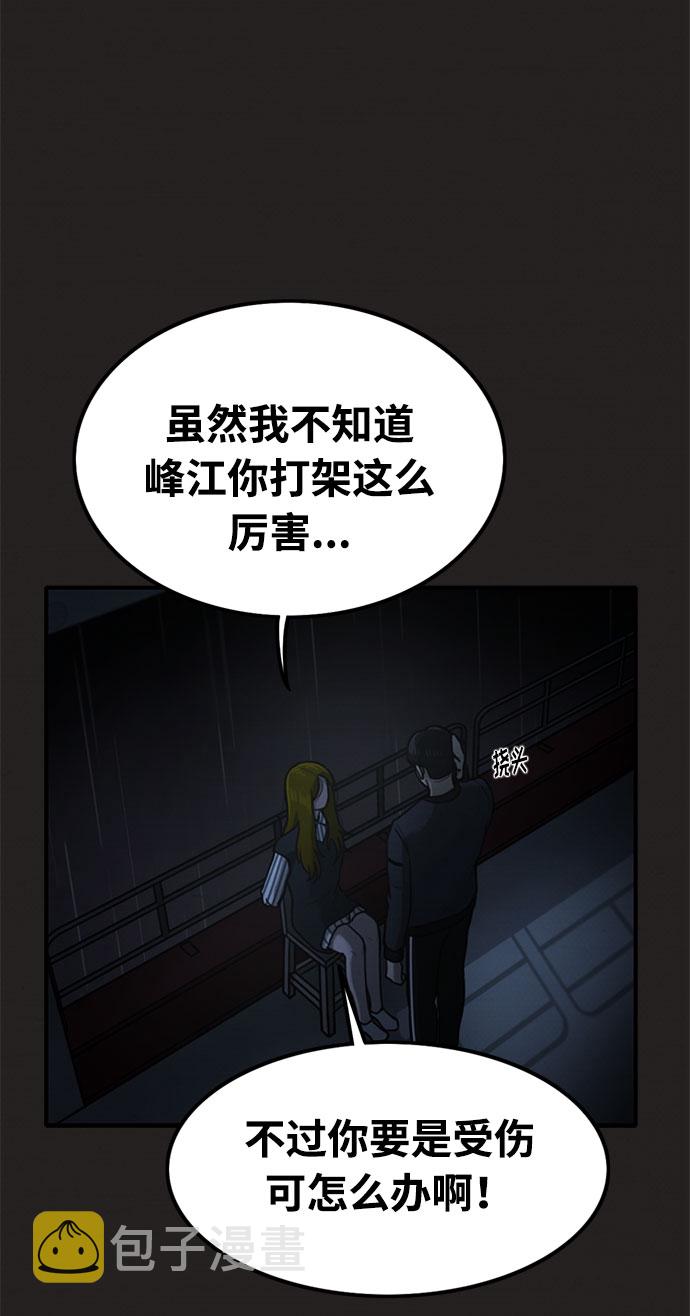 第41话82