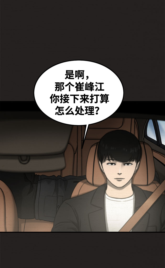 第26话32