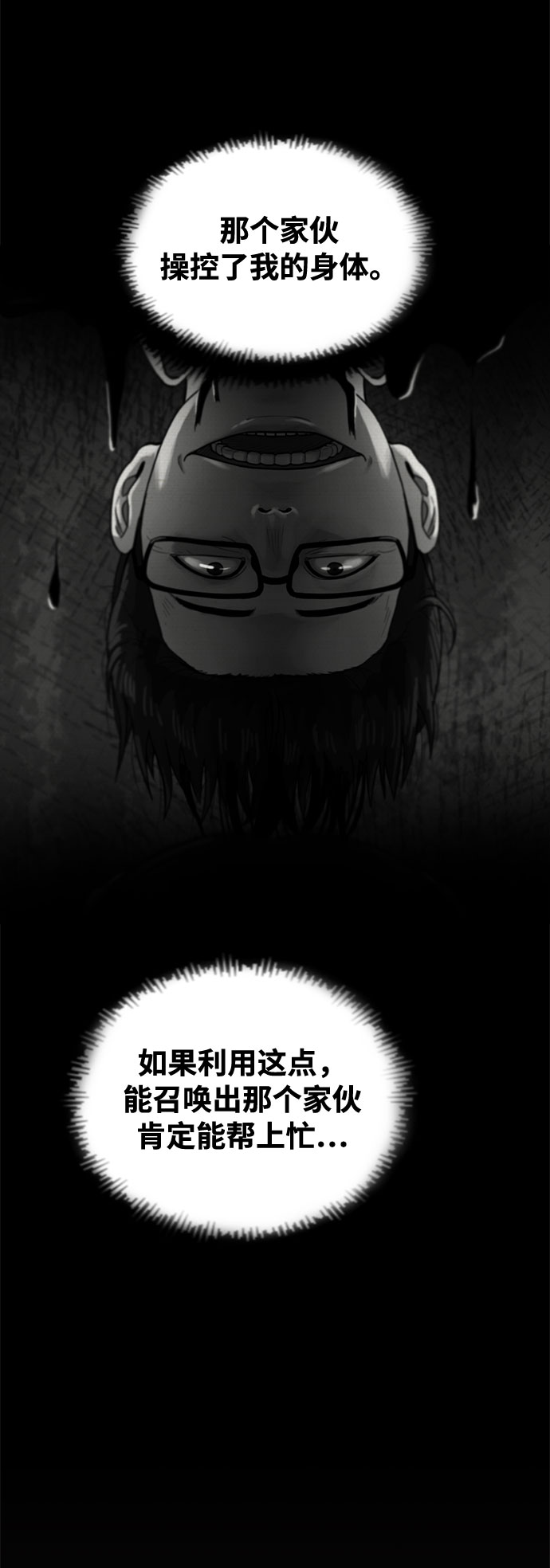第37话43