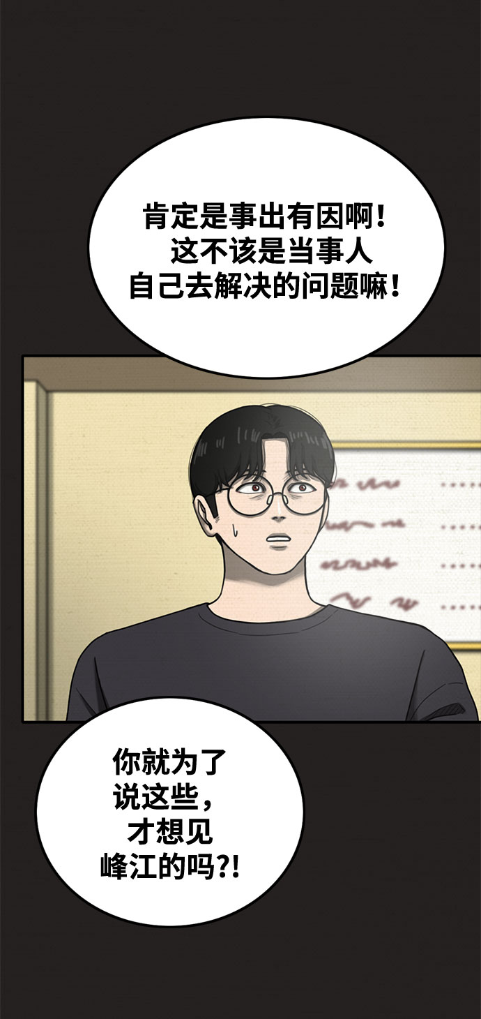 第26话62