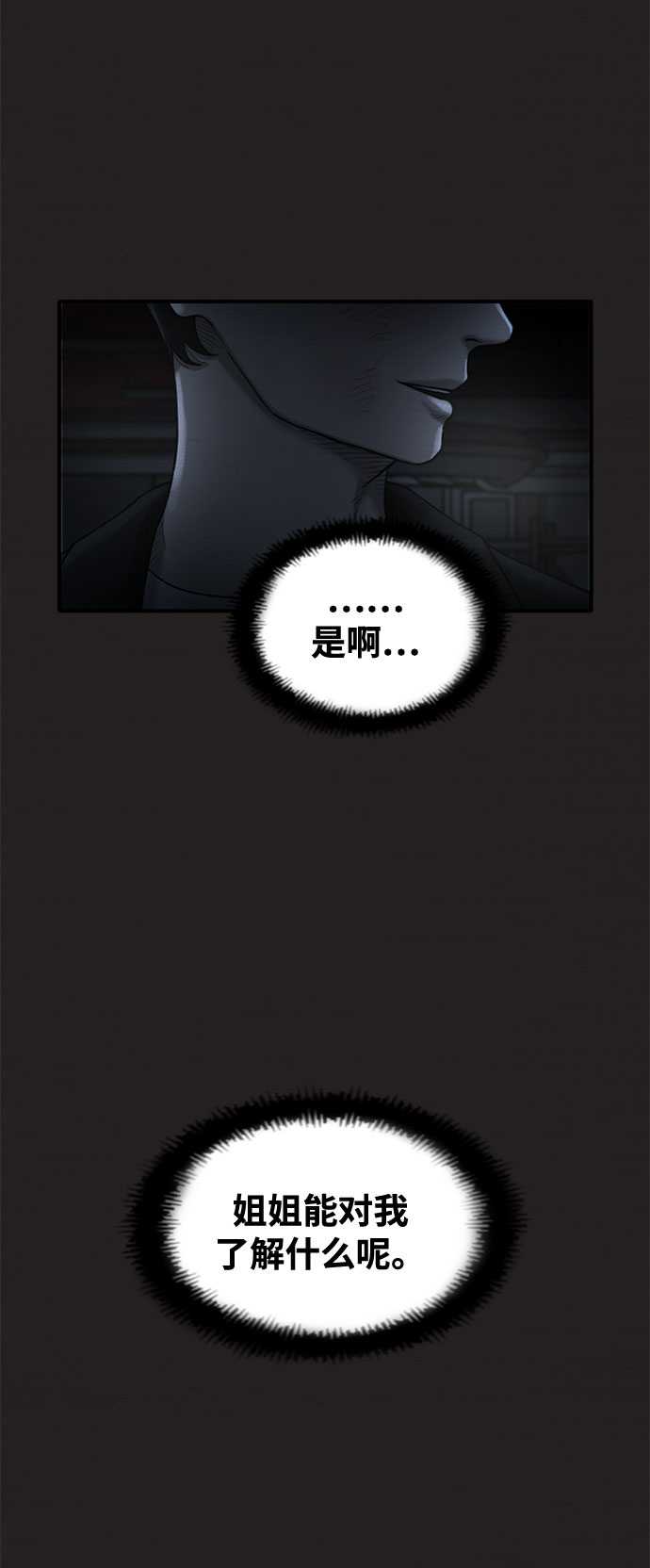 第35话58