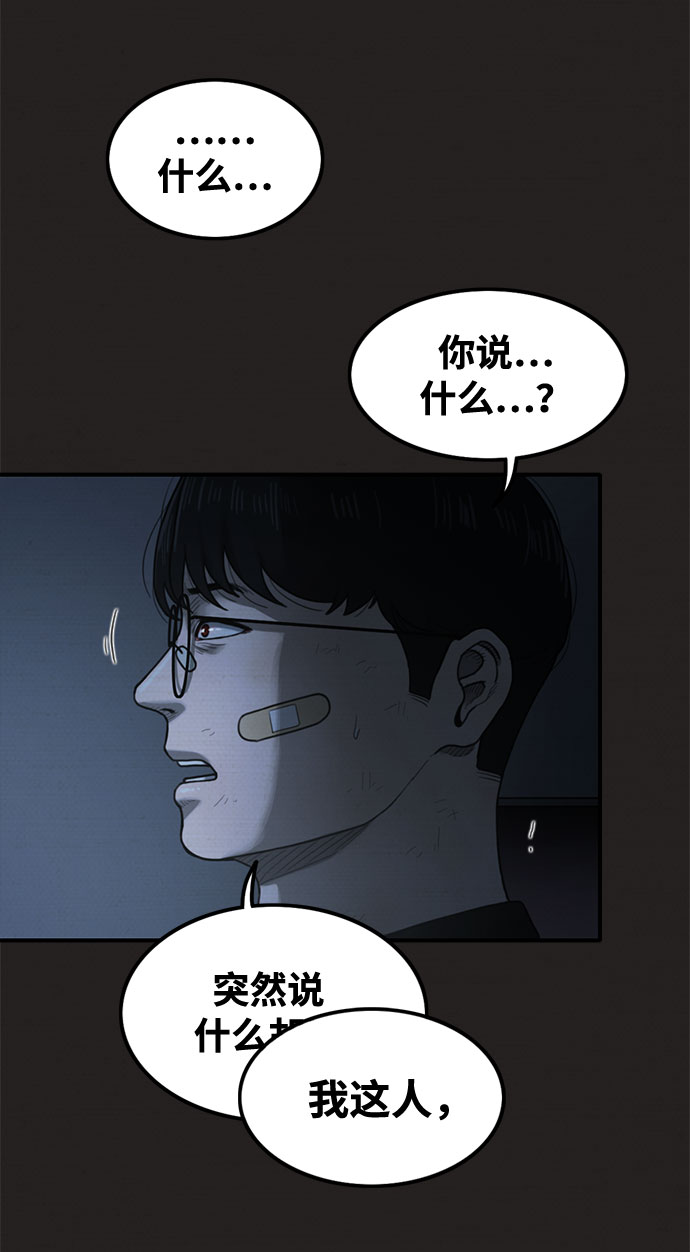 第39话67