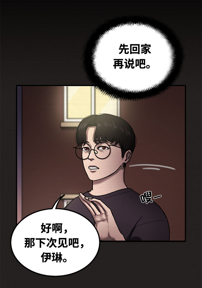 第28话12