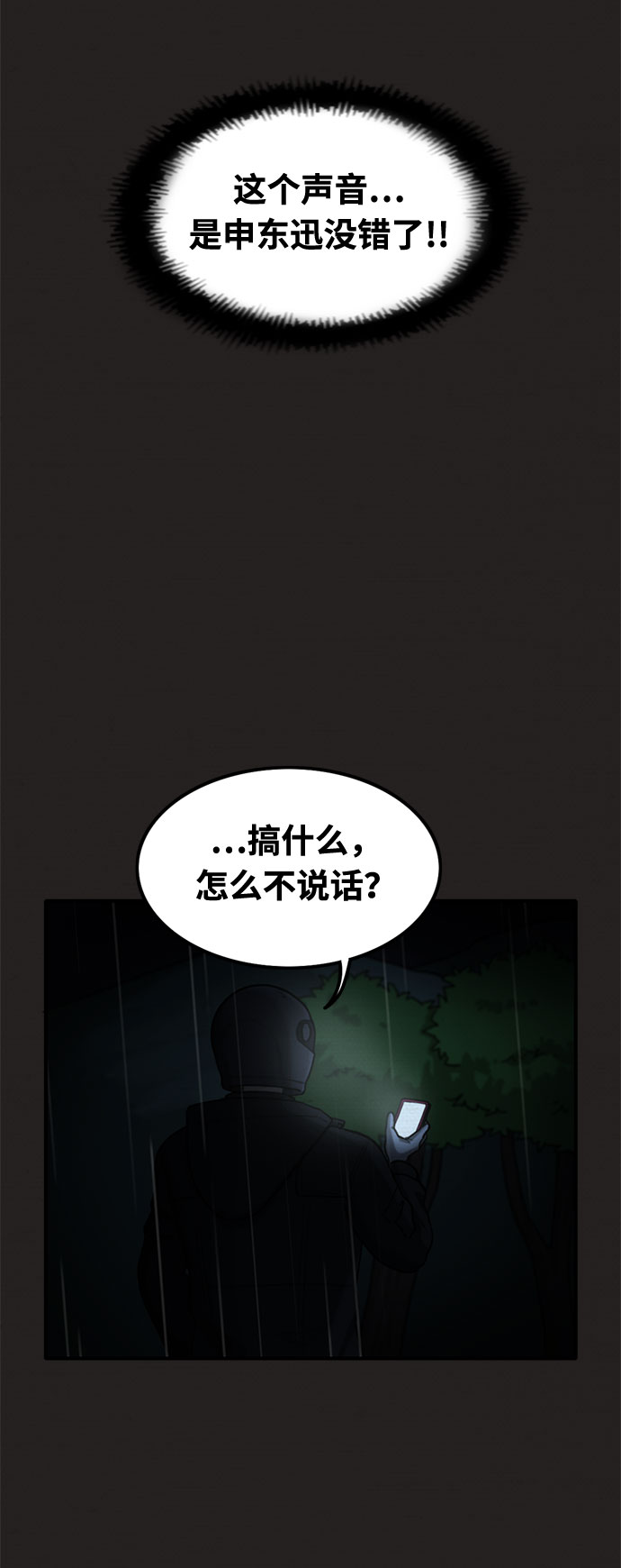 第34话65
