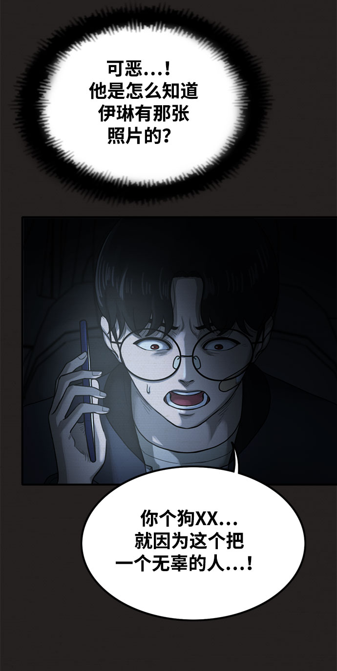 第36话28