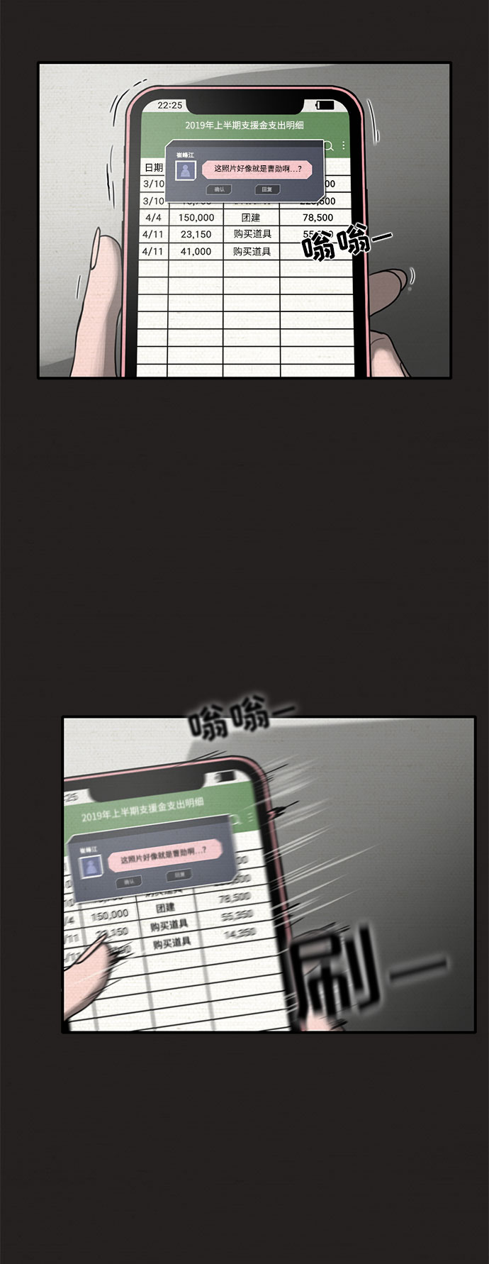 第33话75