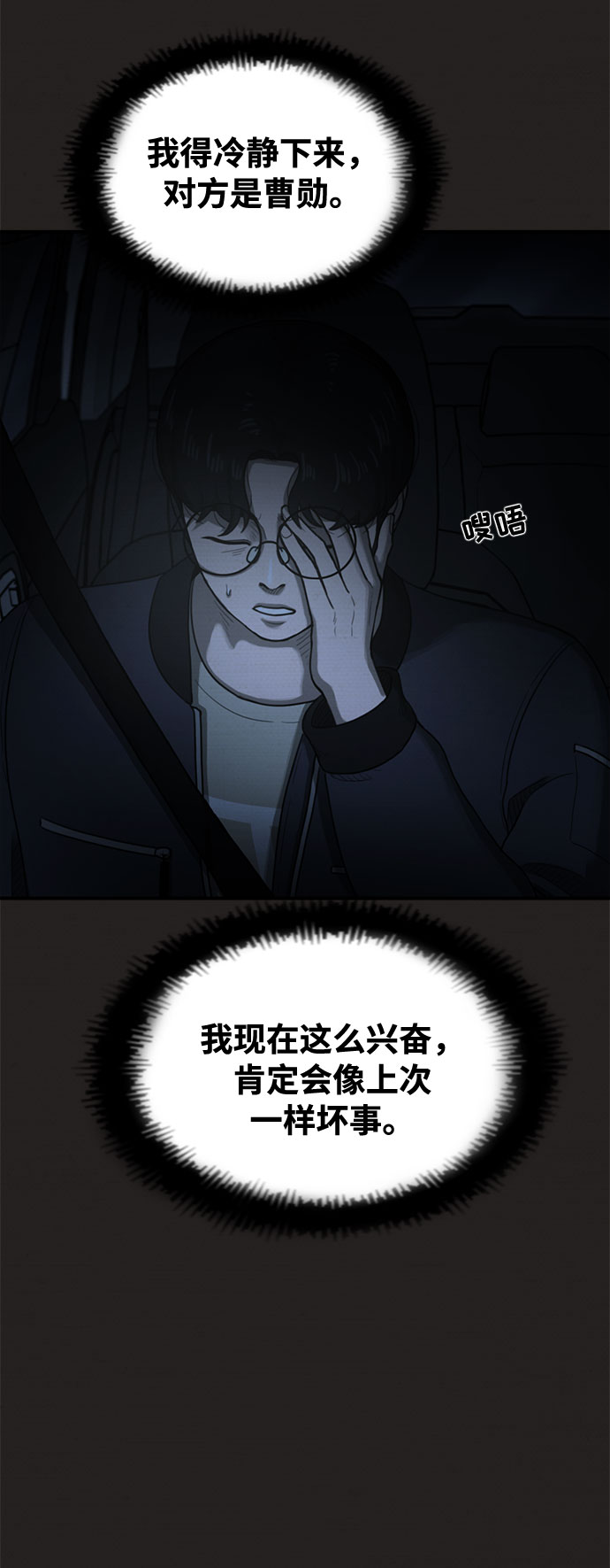 第36话50