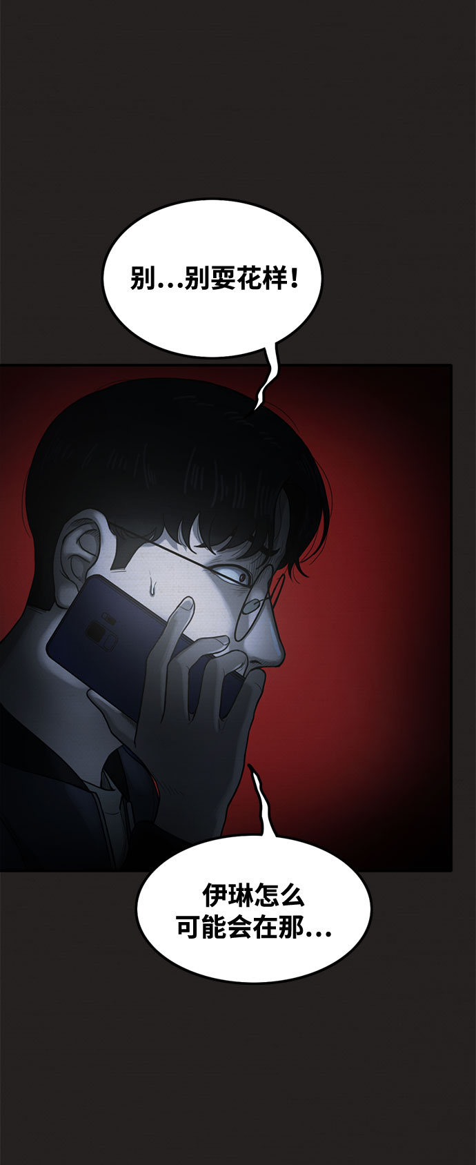 第36话11