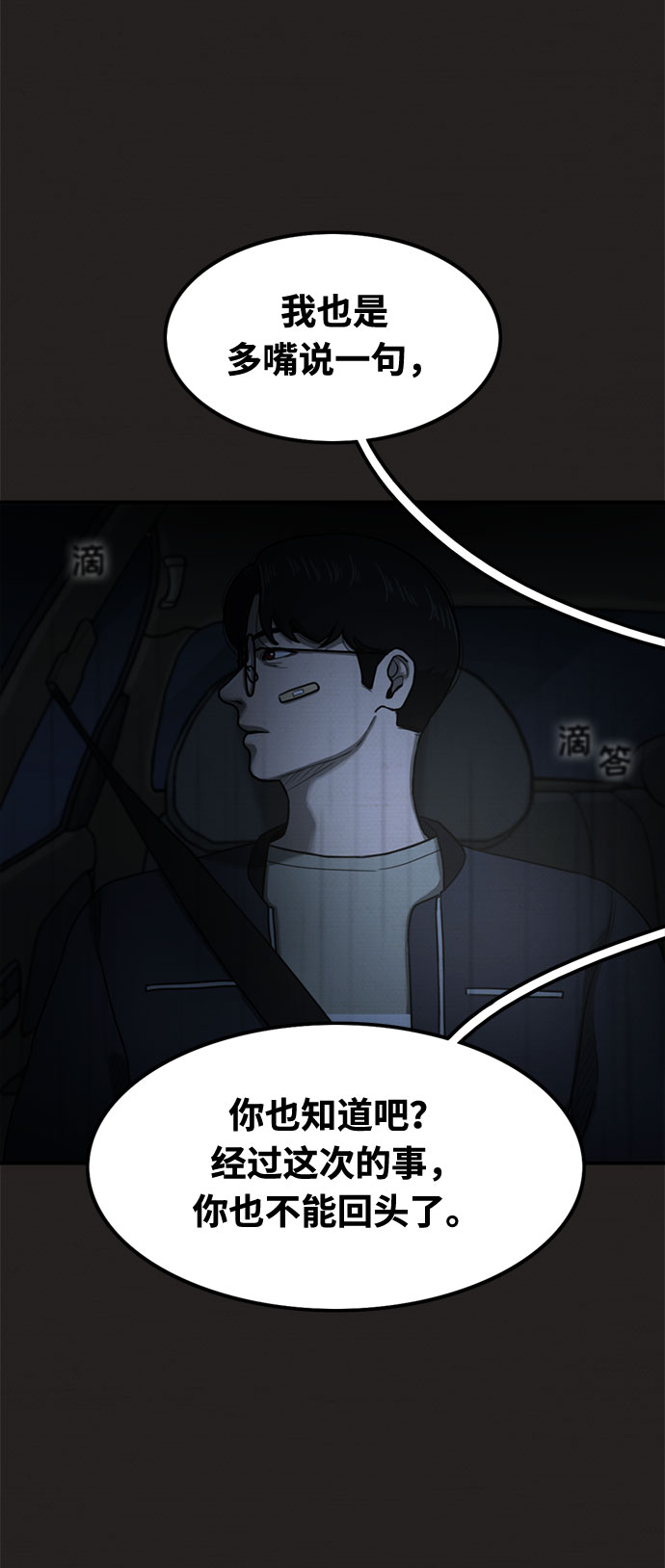 第31话74