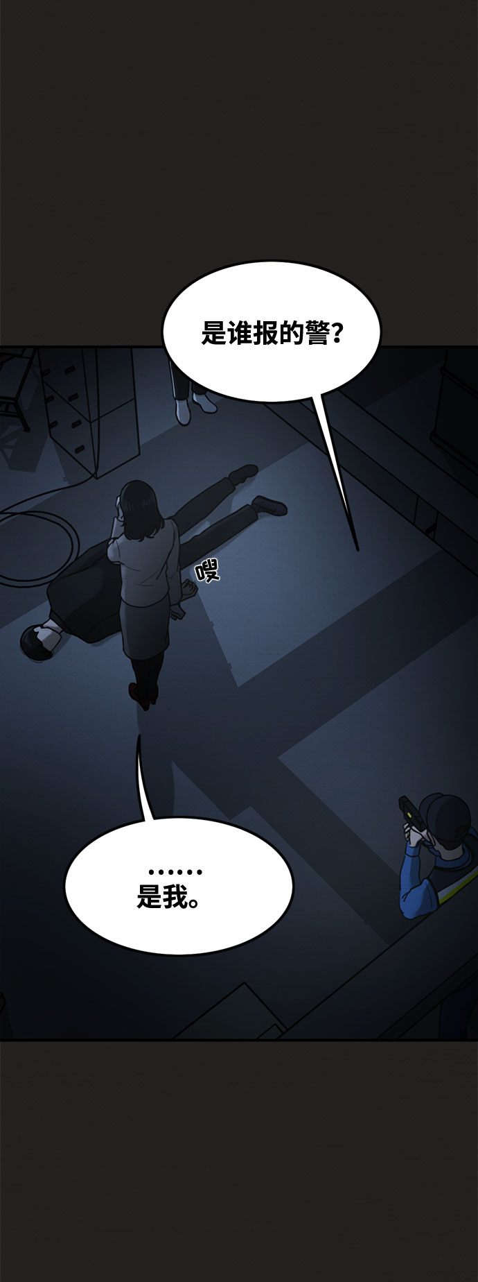 第45话4