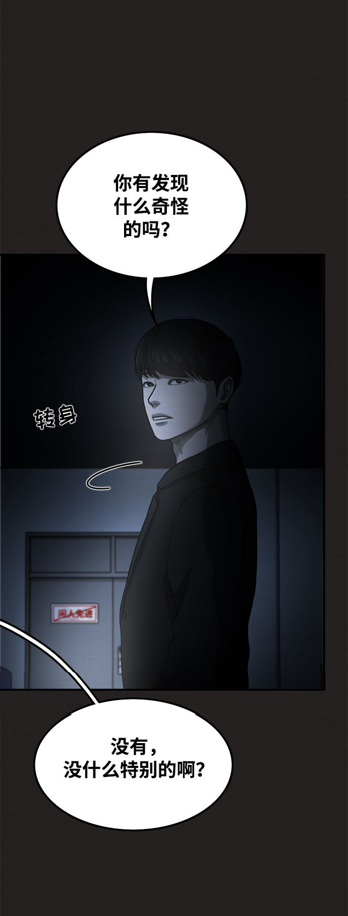第35话28