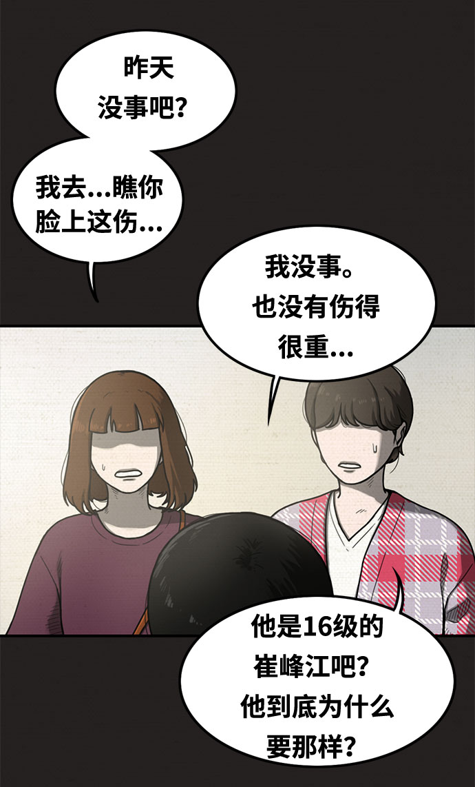 第16话54