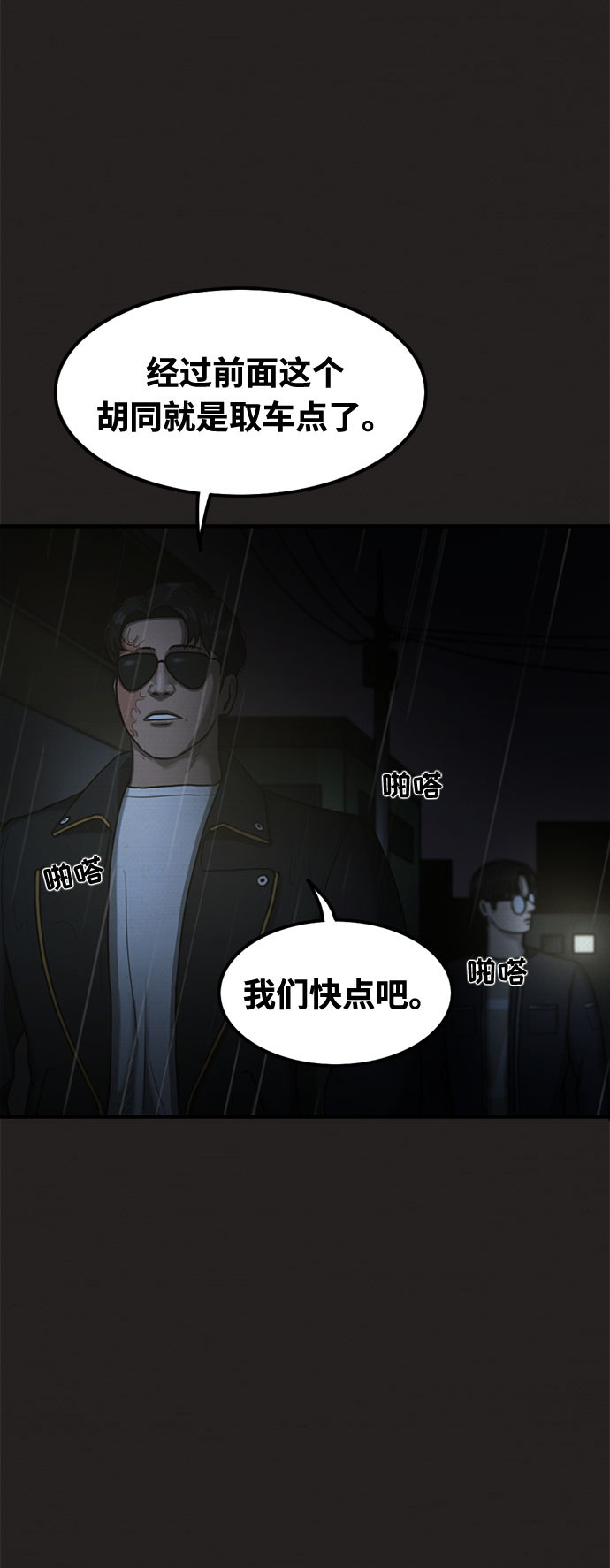 第34话58