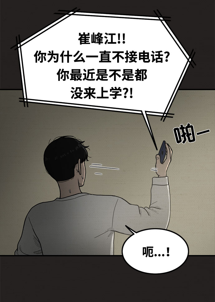 第17话76