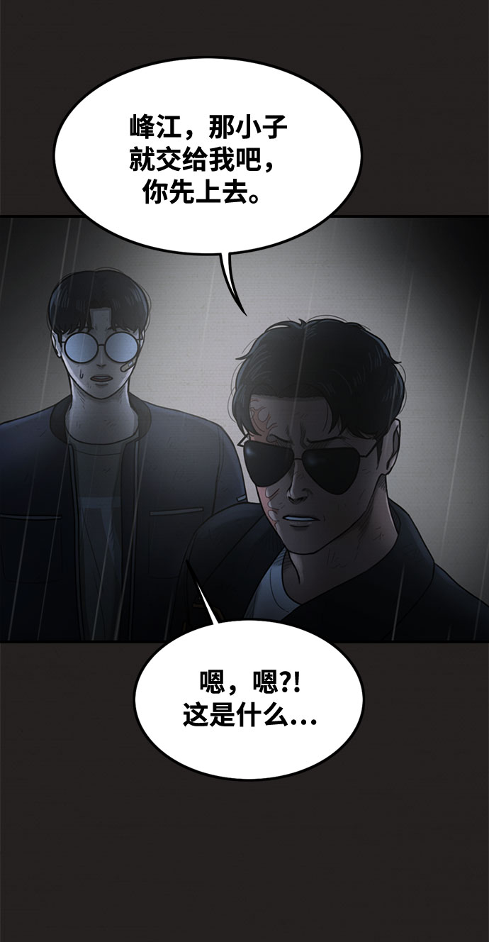 第39话8